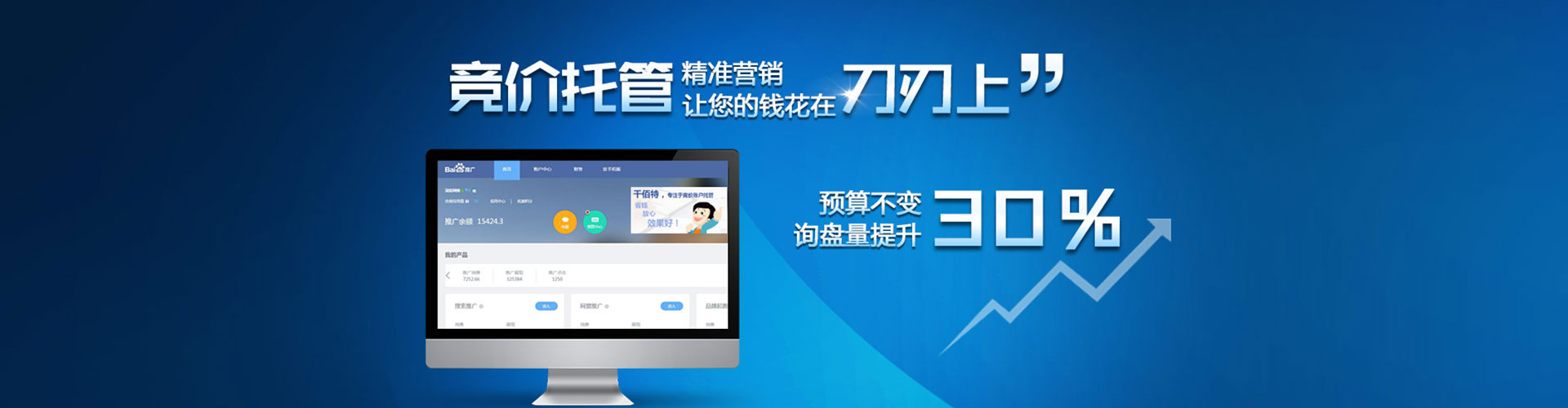 亚东百度充值返点